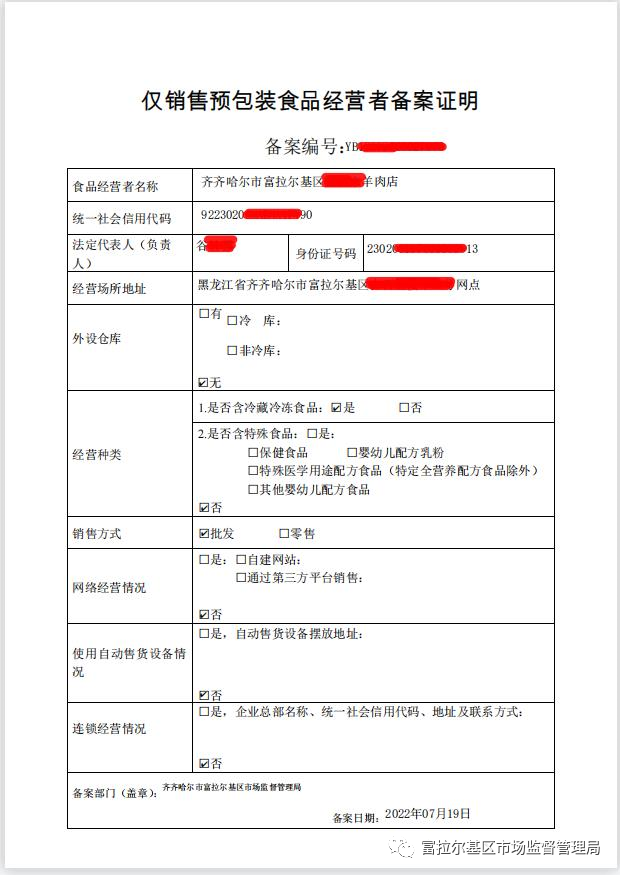 食品备案的概念是什么