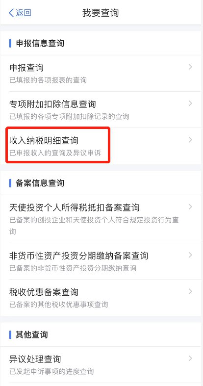 北京所得税地税备案