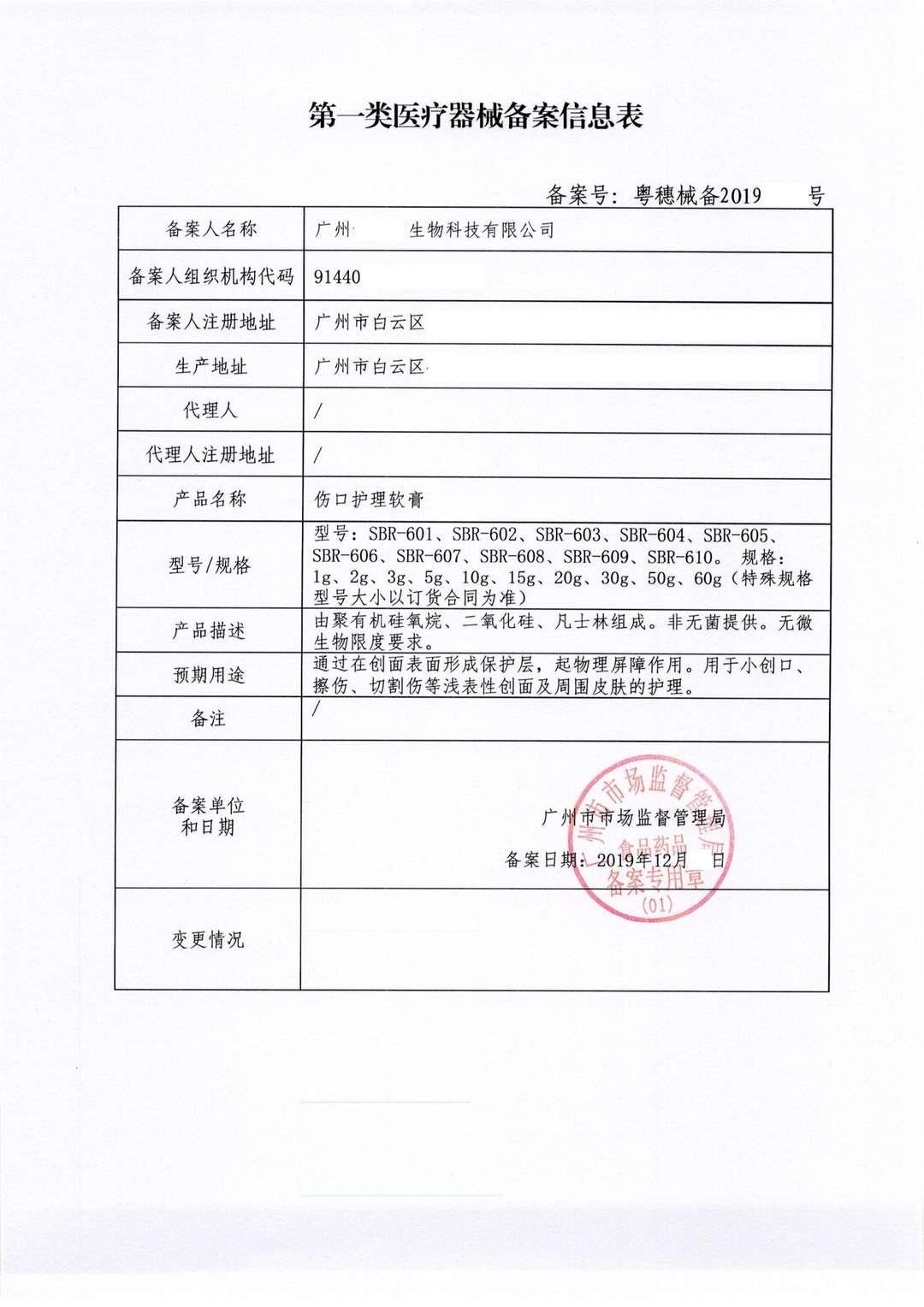 一类医疗器械产品备案的尴尬