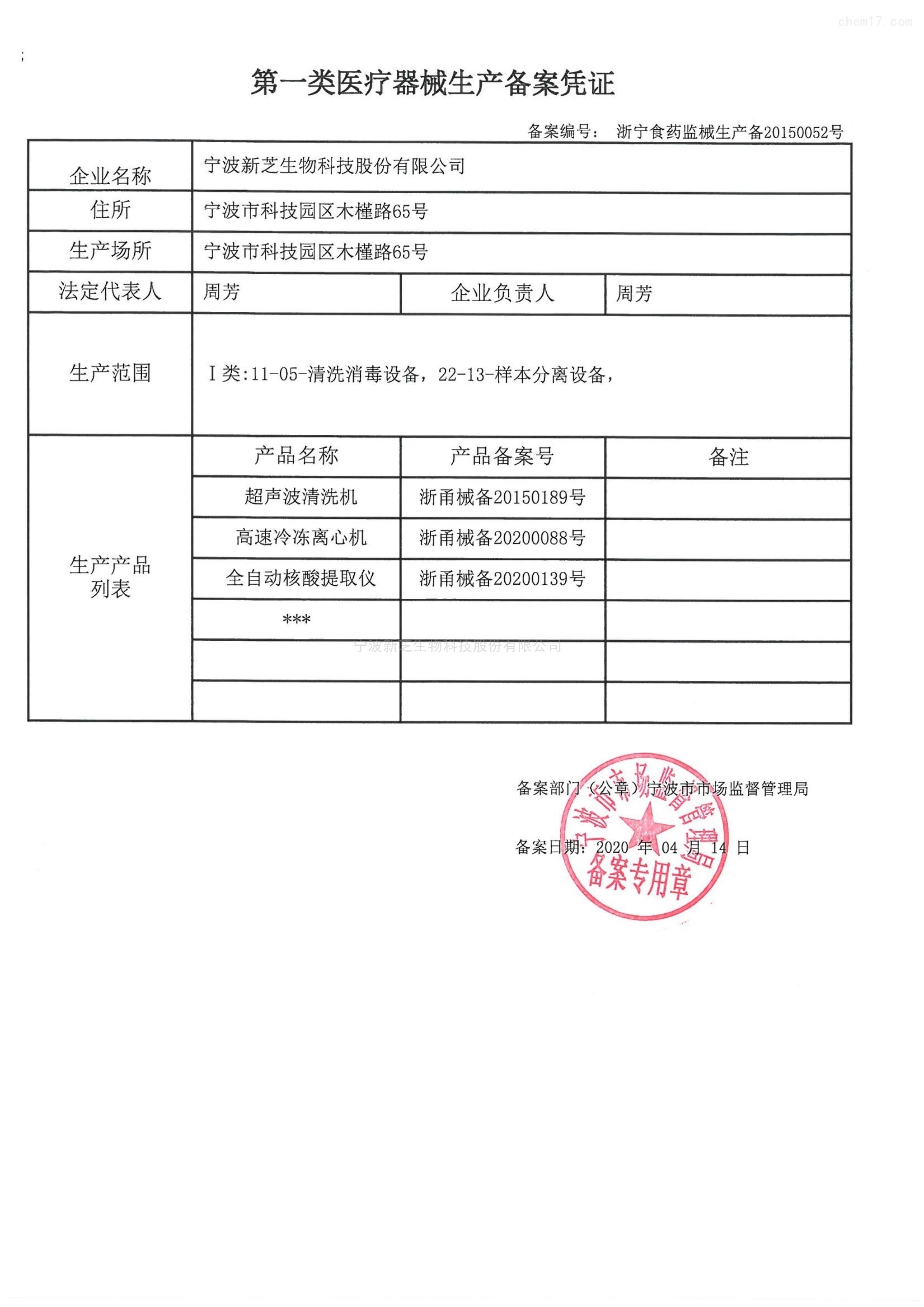 一类医疗器械产品备案的尴尬
